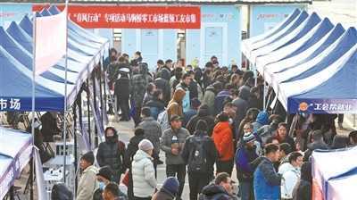 20260414095924-69de0ffca39c5.jpg 北京零工市场春节期间“不打烊”