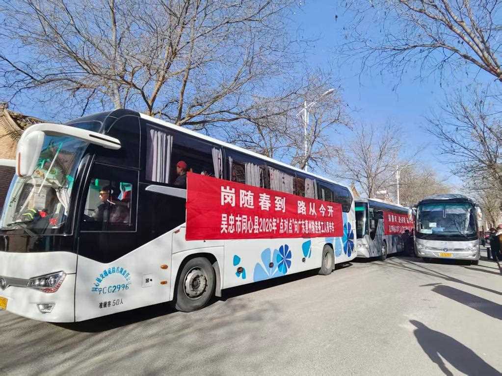 20260414100024-69de1038b5d9d.jpg 这趟“点对点”包车,装着务工人员稳稳的幸福