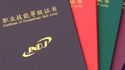 20260414100351-69de1107355ed.jpg 一次考试,多证到手