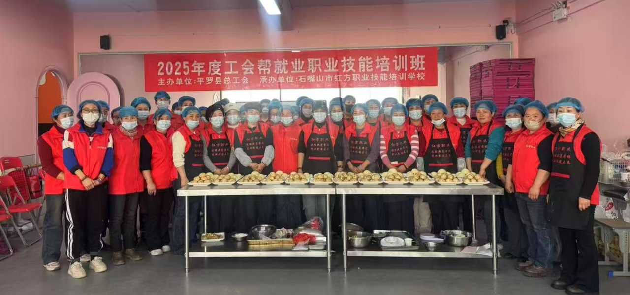 20260414100355-69de110b75714.jpg 宁夏平罗县“工会帮就业”中式面点培训开班