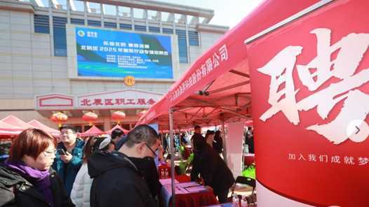 20260414100518-69de115e61a64.jpg 找工作+享政策” 天津北辰区线下招聘会高效促就业
