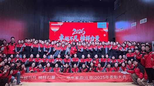 20260414100521-69de116156067.jpg 京东家政百城招募20万家政师守护万家洁净