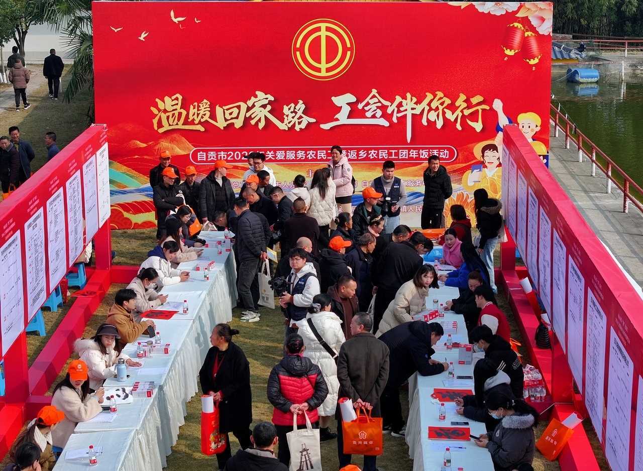 20260414100529-69de11698355f.jpg 四川自贡百余名返乡农民工欢聚团年