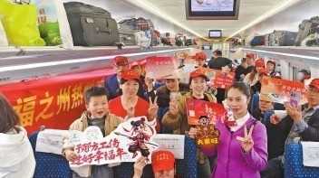 20260414100644-69de11b4b080a.jpg 400名贵州籍务工人员乘免费专列抵达福州