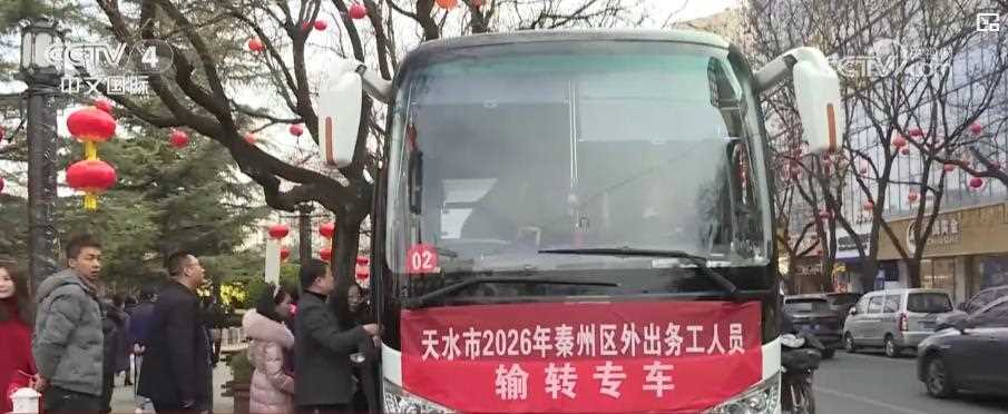 20260414100709-69de11cd3c71a.jpg 从“家门口”直达“厂门口”:多地“点对点”精准发力 暖心护航务工人员平安返岗