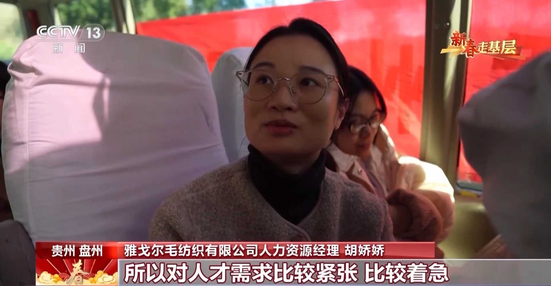 20260414100730-69de11e256cfa.jpg 新春走基层丨跨省招工团提前出动 春节没到企业就已经“抢”人了