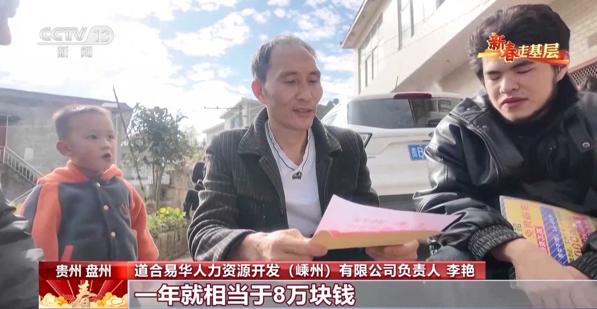 20260414100730-69de11e2dfe58.jpg 新春走基层丨跨省招工团提前出动 春节没到企业就已经“抢”人了