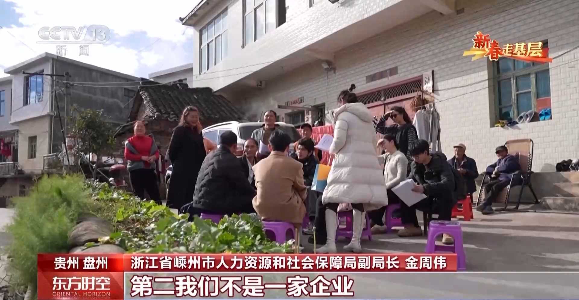 20260414100731-69de11e39f9b6.jpg 新春走基层丨跨省招工团提前出动 春节没到企业就已经“抢”人了