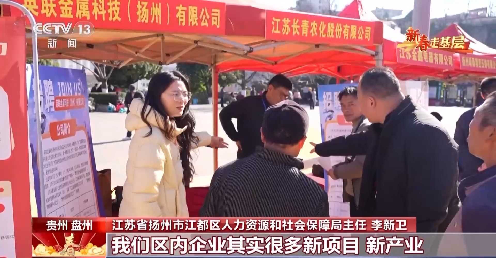 20260414100733-69de11e5f09fa.jpg 新春走基层丨跨省招工团提前出动 春节没到企业就已经“抢”人了