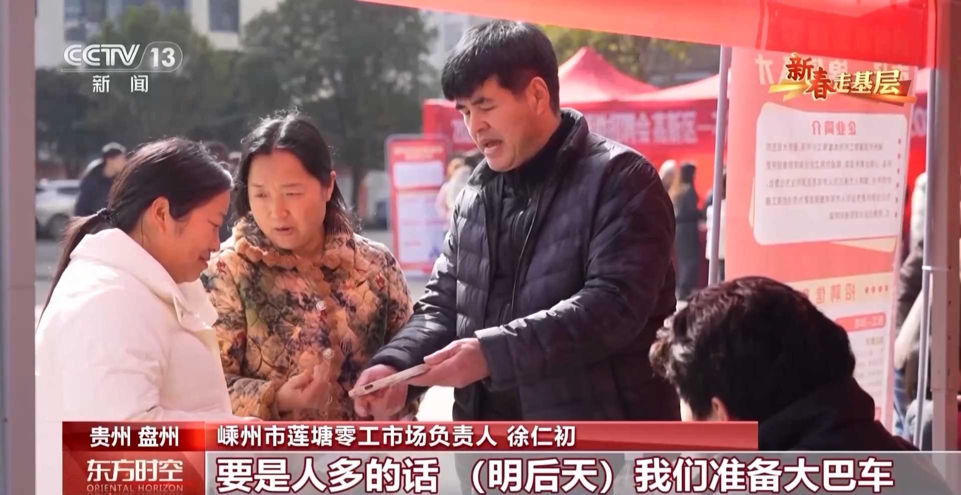 20260414100734-69de11e663980.jpg 新春走基层丨跨省招工团提前出动 春节没到企业就已经“抢”人了