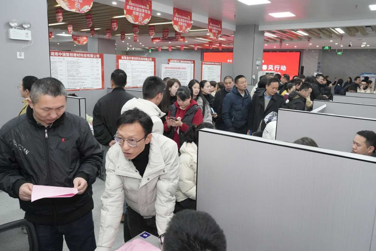 20260414100814-69de120eefcc8.jpg 湖南省岳阳市总工会2026年“春风行动”暨就业援助季专场招聘活动启动