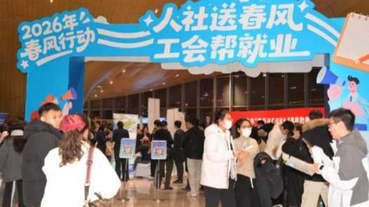 20260414100911-69de1247e64ab.jpg 山东威海:就业春风吹进商超 求职现场拎包上岗