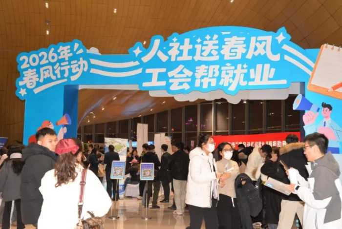 20260414100912-69de124800496.jpg 山东威海:就业春风吹进商超 求职现场拎包上岗