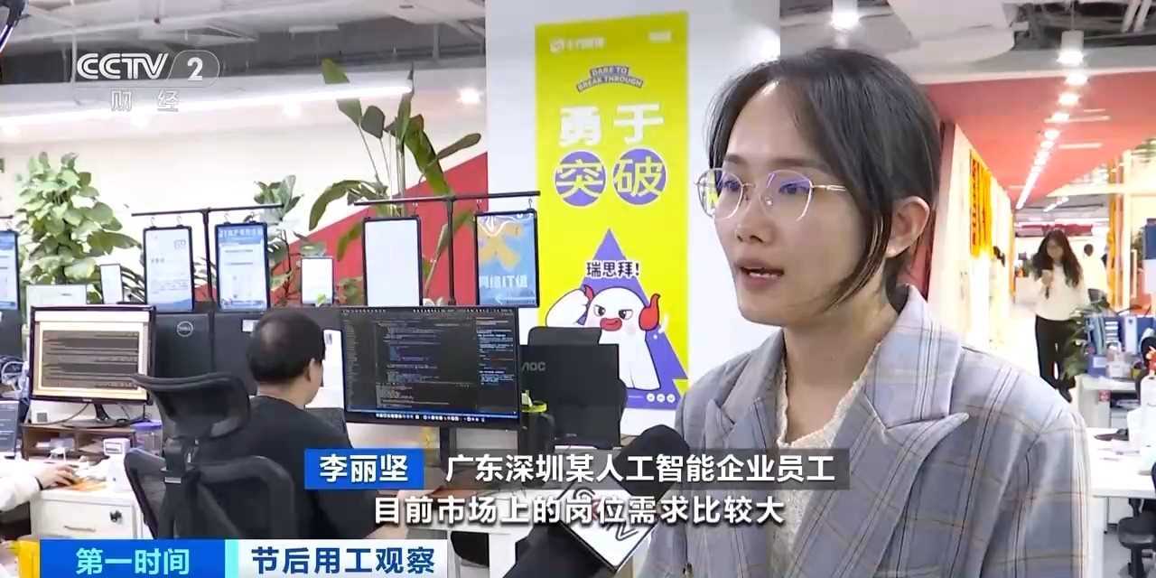 20260414100952-69de127016a04.jpg 视频|人工智能等行业人才供需两旺 春招就业新趋势一览