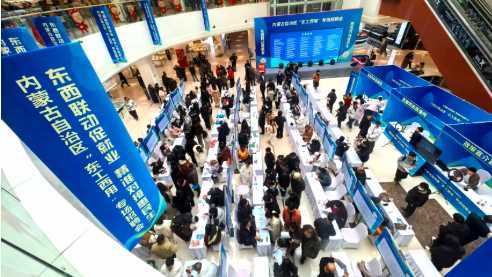 20260414100957-69de1275a0b36.jpg 内蒙古举办“东工西用”专场招聘会 提供岗位超万个