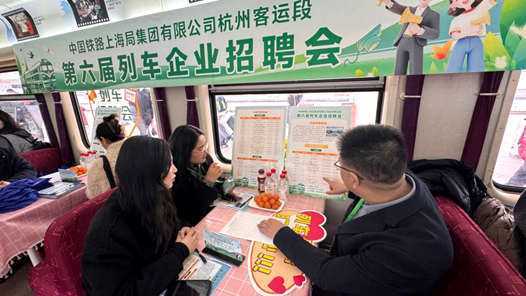 20260414101002-69de127a00252.jpg 开向春天的“招聘列车”