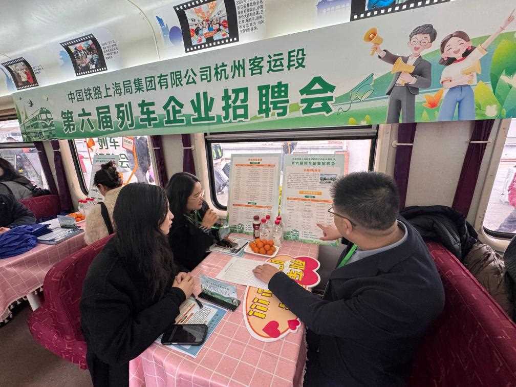 20260414101002-69de127a2b64d.jpg 开向春天的“招聘列车”