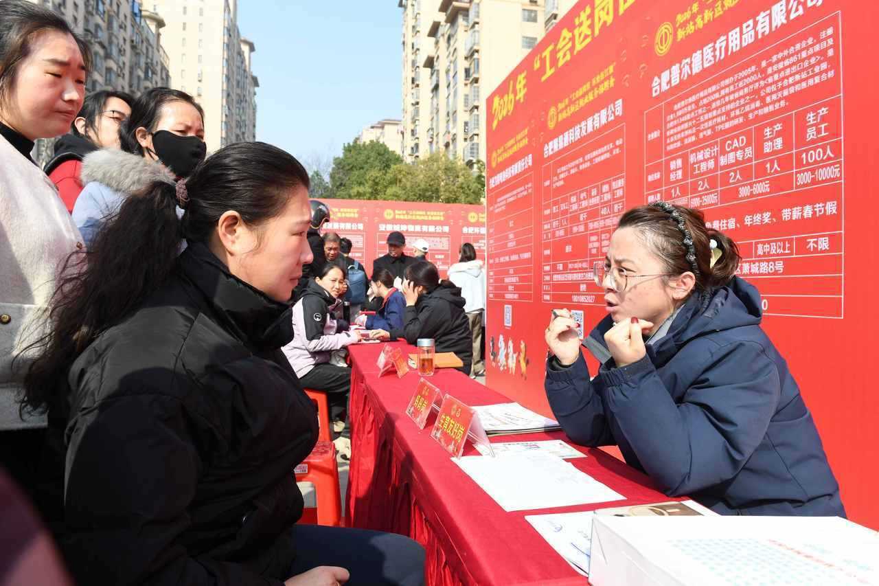 20260414101020-69de128cc860d.jpg 合肥新站高新区工会招聘会实现职工与企业双向奔赴