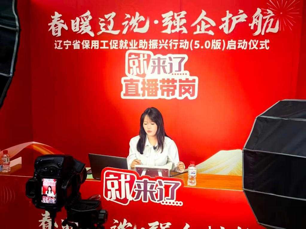 20260414101040-69de12a06c330.jpg 就业春风暖意浓——辽宁节后首场大型招聘会见闻