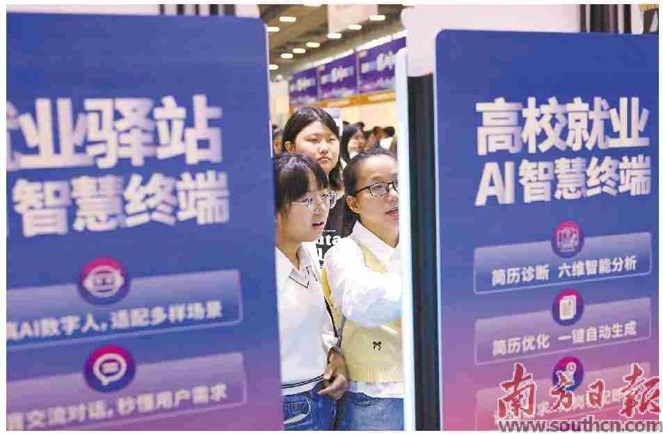 20260414101137-69de12d97dd4d.jpg “百万英才汇南粤”2026年春季大型综合招聘会在广交会展馆举行