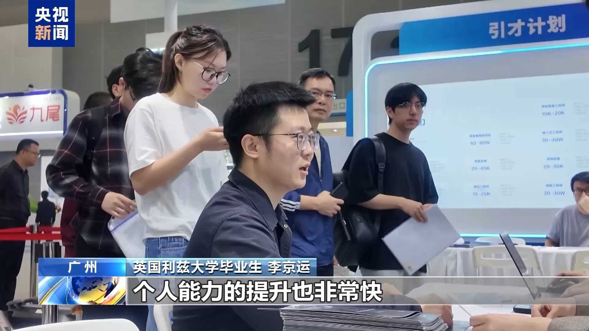 20260414101243-69de131bee4c6.jpg 奋进“十五五” 实干开新局|找工作、储人才……大湾区春招上演双向奔赴