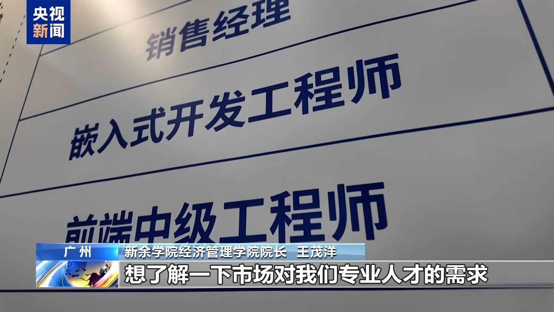 20260414101244-69de131cf0421.jpg 奋进“十五五” 实干开新局|找工作、储人才……大湾区春招上演双向奔赴