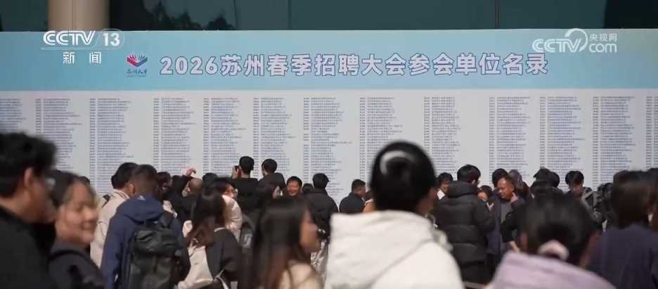 20260414101252-69de1324af825.jpg 租房补贴、秒速审批 政策“组合拳”促进高校毕业生高质量充分就业