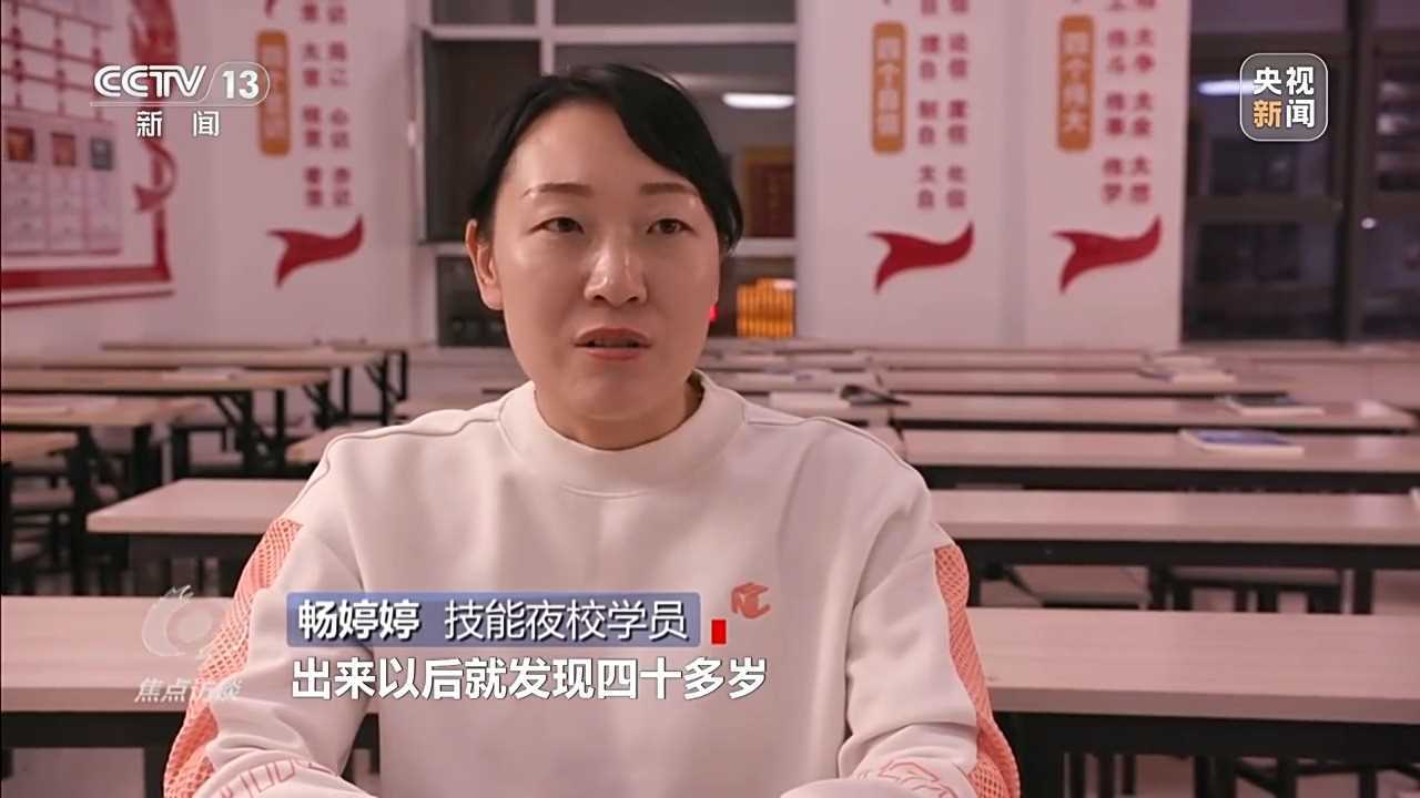 20260414101330-69de134a43efb.jpg 焦点访谈丨技能充电 “职”引未来