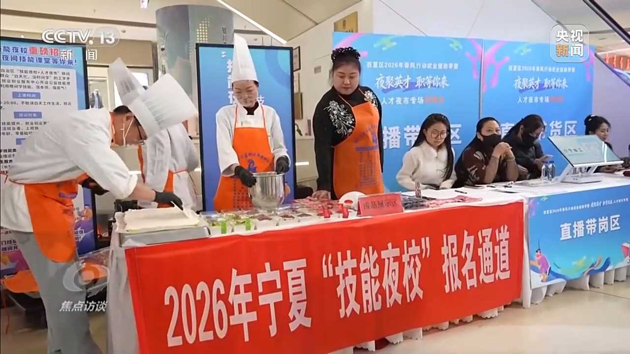 20260414101331-69de134beaadc.jpg 焦点访谈丨技能充电 “职”引未来