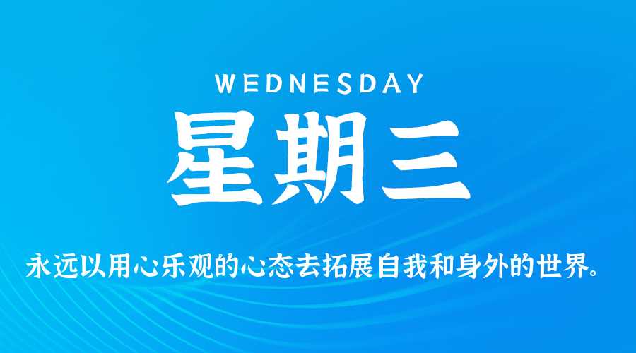 20260504101450-69f8719ab0551.jpg 2026年04月29日新闻早讯,每天60s读懂世界