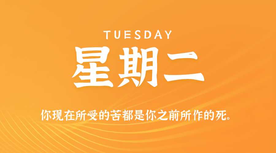 20260504101501-69f871a5e930b.jpg 2026年04月21日新闻早讯,每天60s读懂世界
