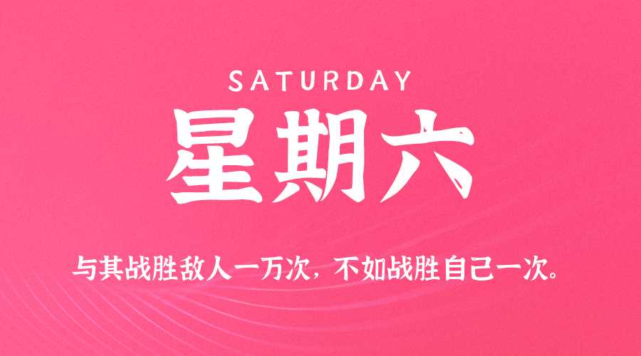 20260509080028-69fee99c0efd4.jpg 2026年05月09日新闻早讯,每天60s读懂世界