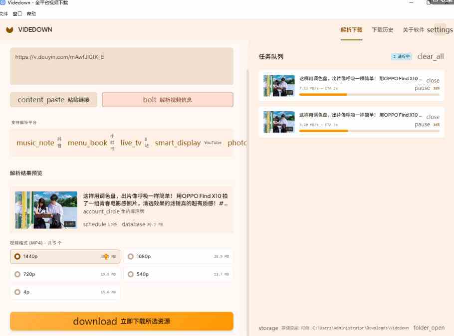20261003070016-6ac0a80090571.jpg GitHub上1.6k stars开源下载器,界面清爽免费用,小红书某音B站youtube视频一键保存Videdown
