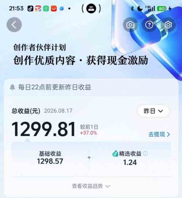20261003070018-6ac0a802f1b8e.jpg 抖音某博主的3D文化科普动画制作教学,用3D动画呈现中国传统文化,可进精选签独家,单日收益1k+