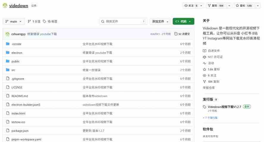 20261003070025-6ac0a8094540d.jpg (20785期)GitHub 上 1.6k stars 开源下载器,界面清爽免费用,小红书某音B站youtube视频一键保存 Videdown