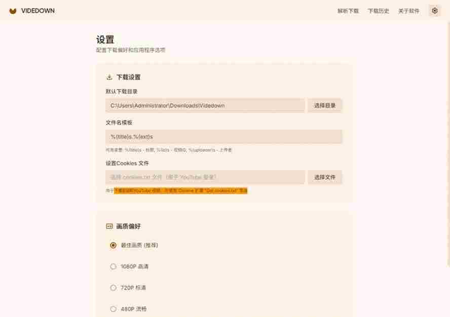 20261003070025-6ac0a8096649d.jpg (20785期)GitHub 上 1.6k stars 开源下载器,界面清爽免费用,小红书某音B站youtube视频一键保存 Videdown