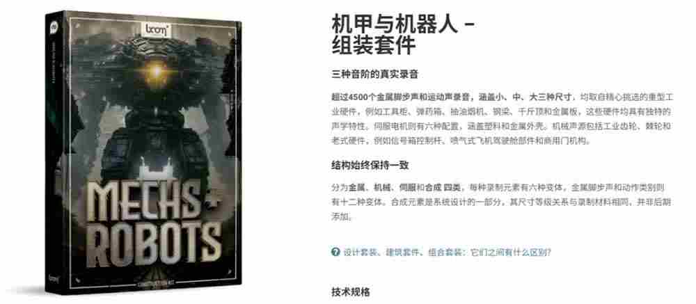20261003130021-6ac0fc651e76d.jpg (20782期)宝藏机甲音效合集!机甲机器人变形能量移动无损音效素材,全部中文汉化处理