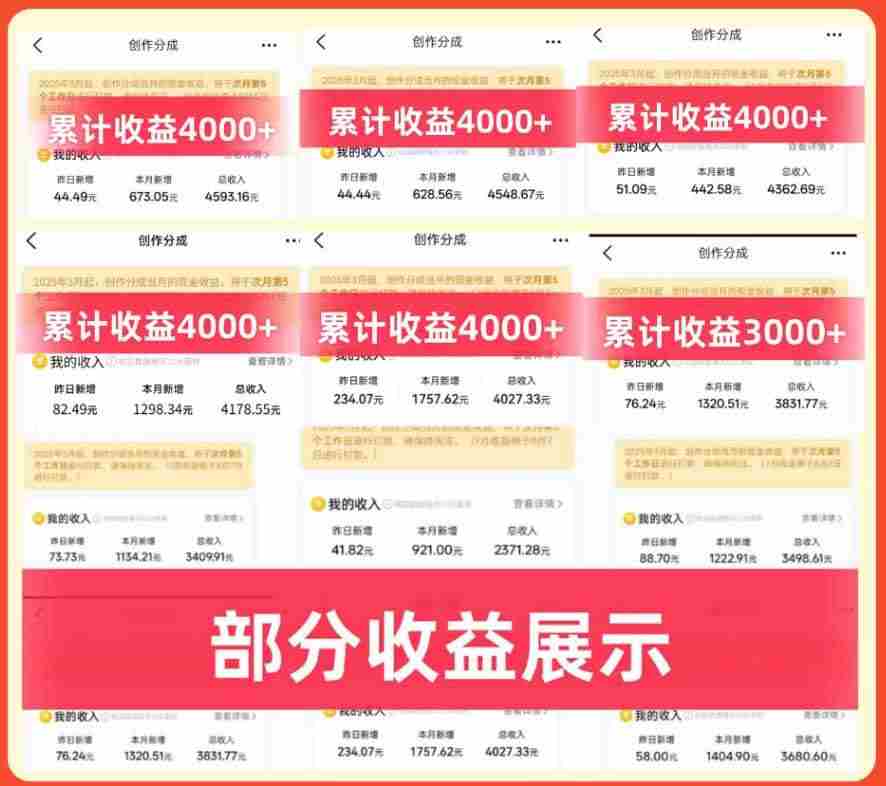 20261004091523-6ac2192b139ca.jpg (20804期)大众点评分成实操训练营【1+2期】:从0起号养号到有奖笔记批量发布,单条收益几元至几十元+AI提效变现