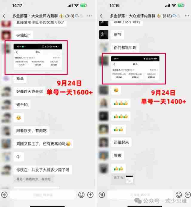 20261004091525-6ac2192d4379f.jpg (20802期)【无水印】大众点评分成从0-1教学,从0基础到单日破1k,我跑出了一条最适合新手的路