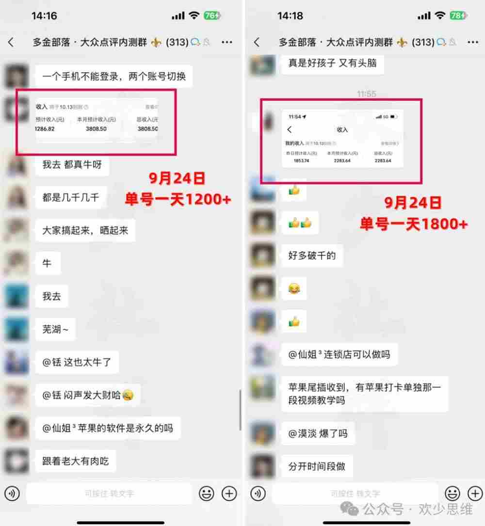 20261004091525-6ac2192d5085c.jpg (20802期)【无水印】大众点评分成从0-1教学,从0基础到单日破1k,我跑出了一条最适合新手的路