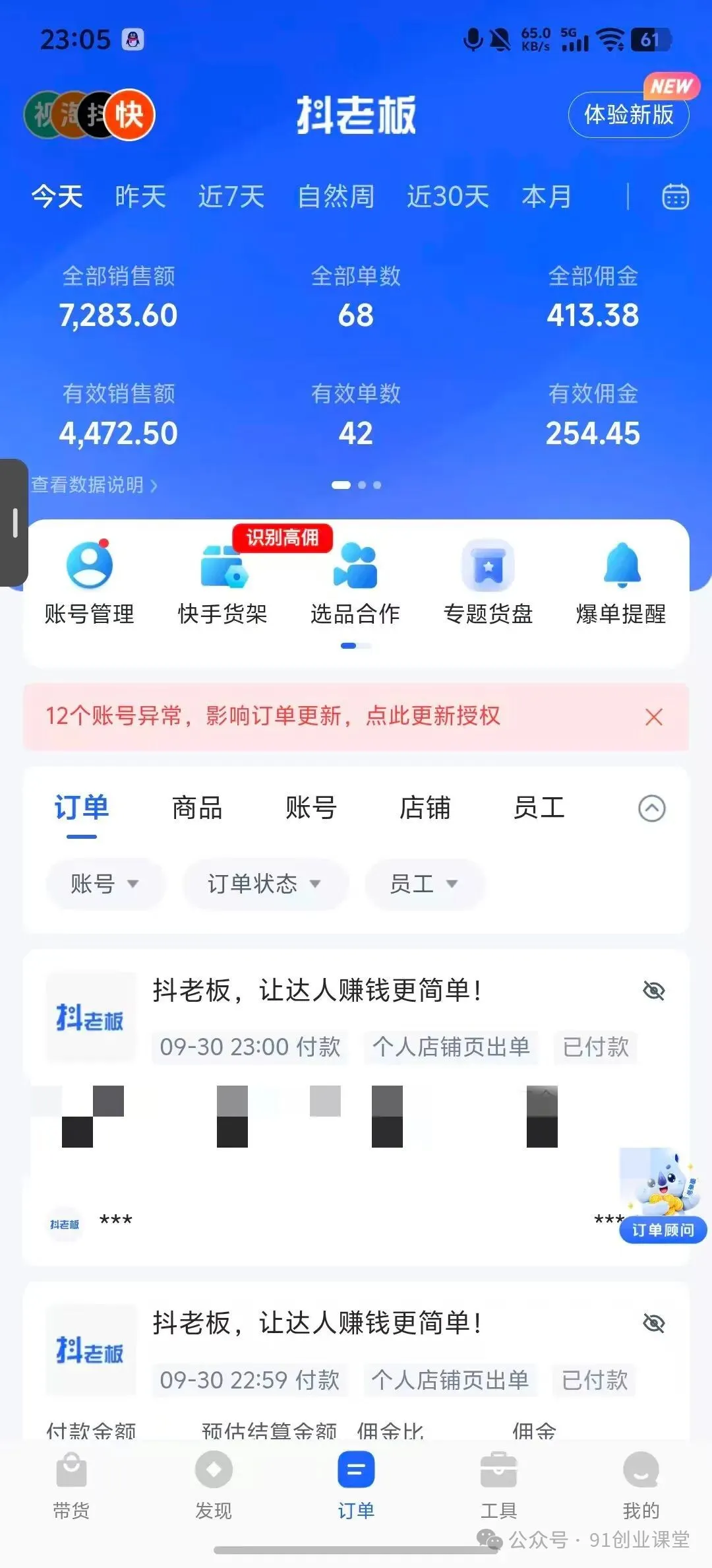 20261005030033-6ac312d1636d3.webp 10月——快手带货分成计划:最新玩法,托管躺米,轻松赚佣金,社裙兔费橡木.