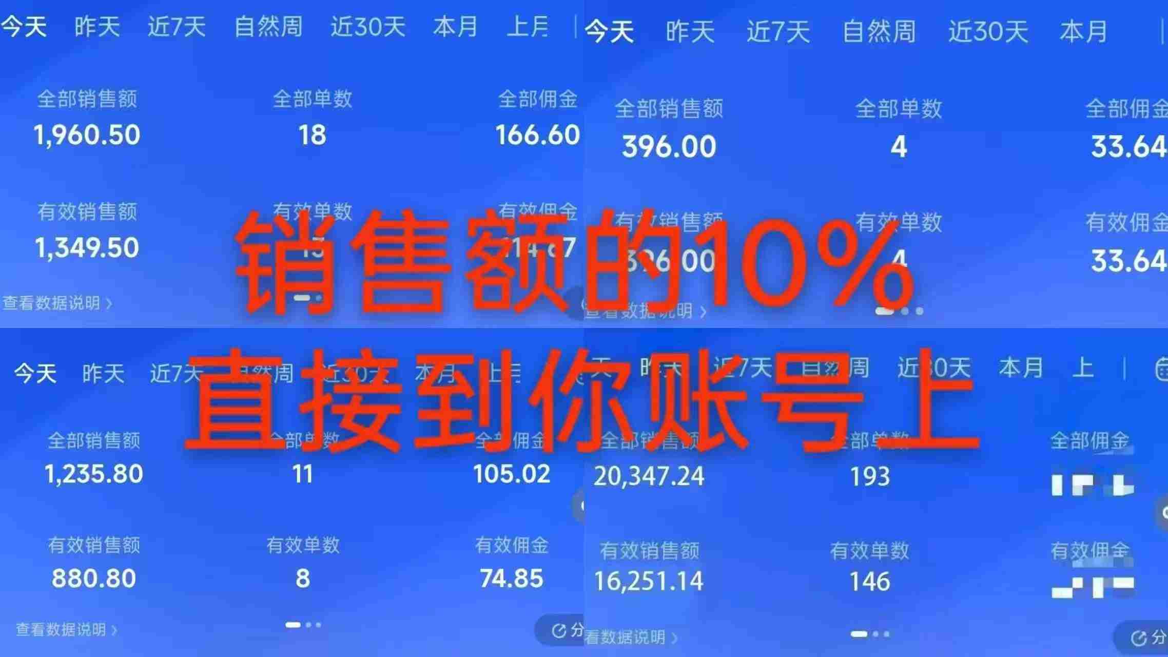 20261005030033-6ac312d165be7.jpg 10月——快手带货分成计划:最新玩法,托管躺米,轻松赚佣金,社裙兔费橡木.