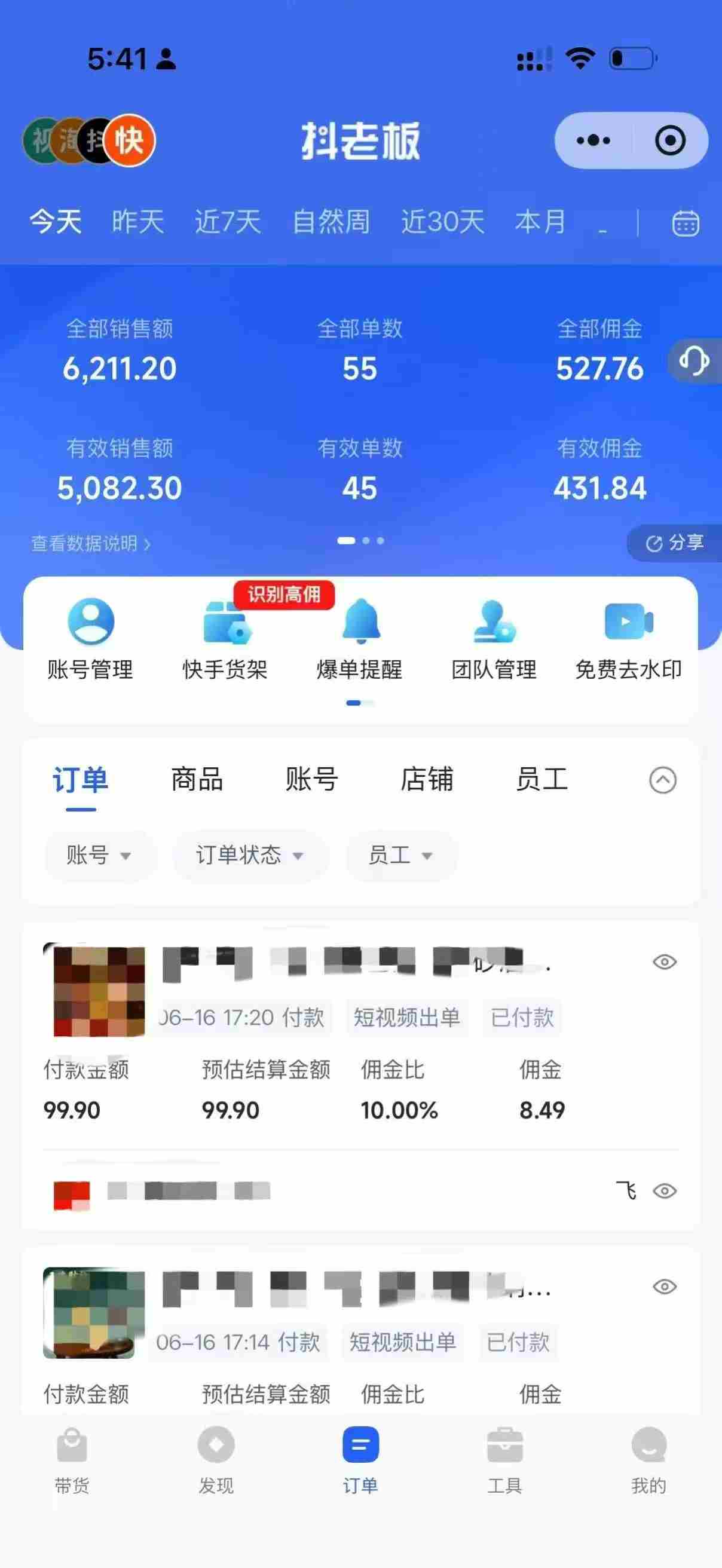 20261005030033-6ac312d19ed25.jpg 10月——快手带货分成计划:最新玩法,托管躺米,轻松赚佣金,社裙兔费橡木.