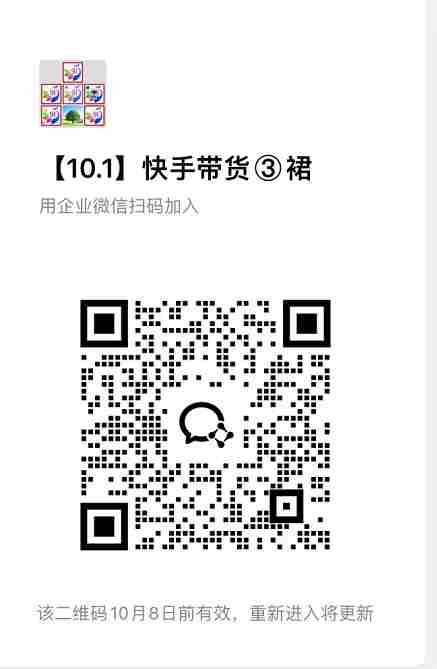 20261005030034-6ac312d22bd3d.jpg 10月——快手带货分成计划:最新玩法,托管躺米,轻松赚佣金,社裙兔费橡木.