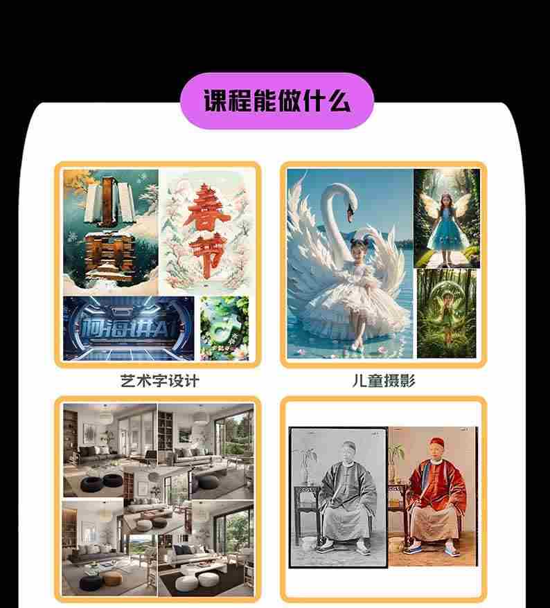 20261005093238-6ac36eb6ded62.jpg (20824期)【无水印】AI商业视觉设计实战课:从SD基础部署到ComfyUI+Flux工作流,掌握摄影电商建筑AI创作