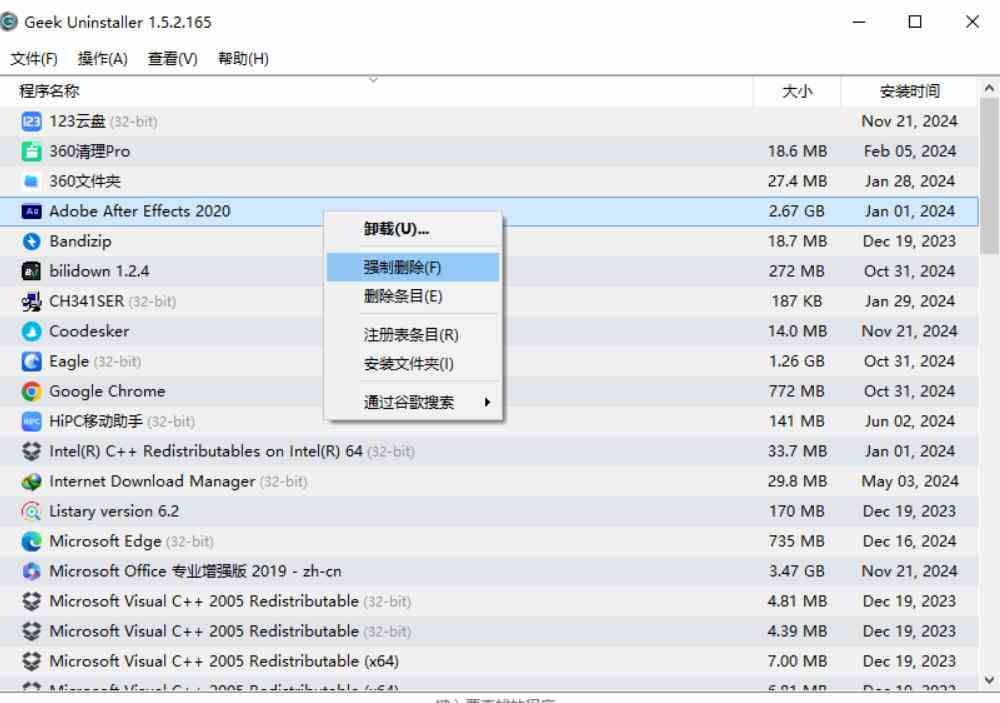 20261006040047-6ac4726f866f2.jpg 全网口碑超好!电脑软件卸载神器Geek,垃圾软件一键无残留卸载,支持清理注册表Geek Uninstaller