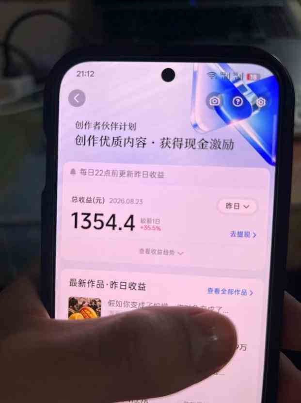 20261006130005-6ac4f0d541109.jpg 抖音7W粉丝博主的AI植物穿越白垩纪教学,抖音科普蓝海赛道,解锁商单收徒伙伴计划等多种收益