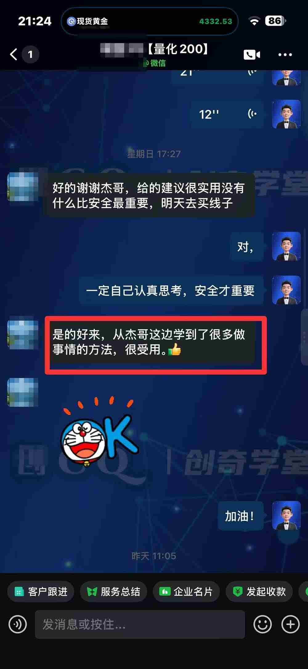 20261006130014-6ac4f0de69400.jpg (20841期)“顺势而为交易系统”3天学会交易技术,聪明软件辅助,小白也能看懂趋势交易,日入30-100U,长期稳定