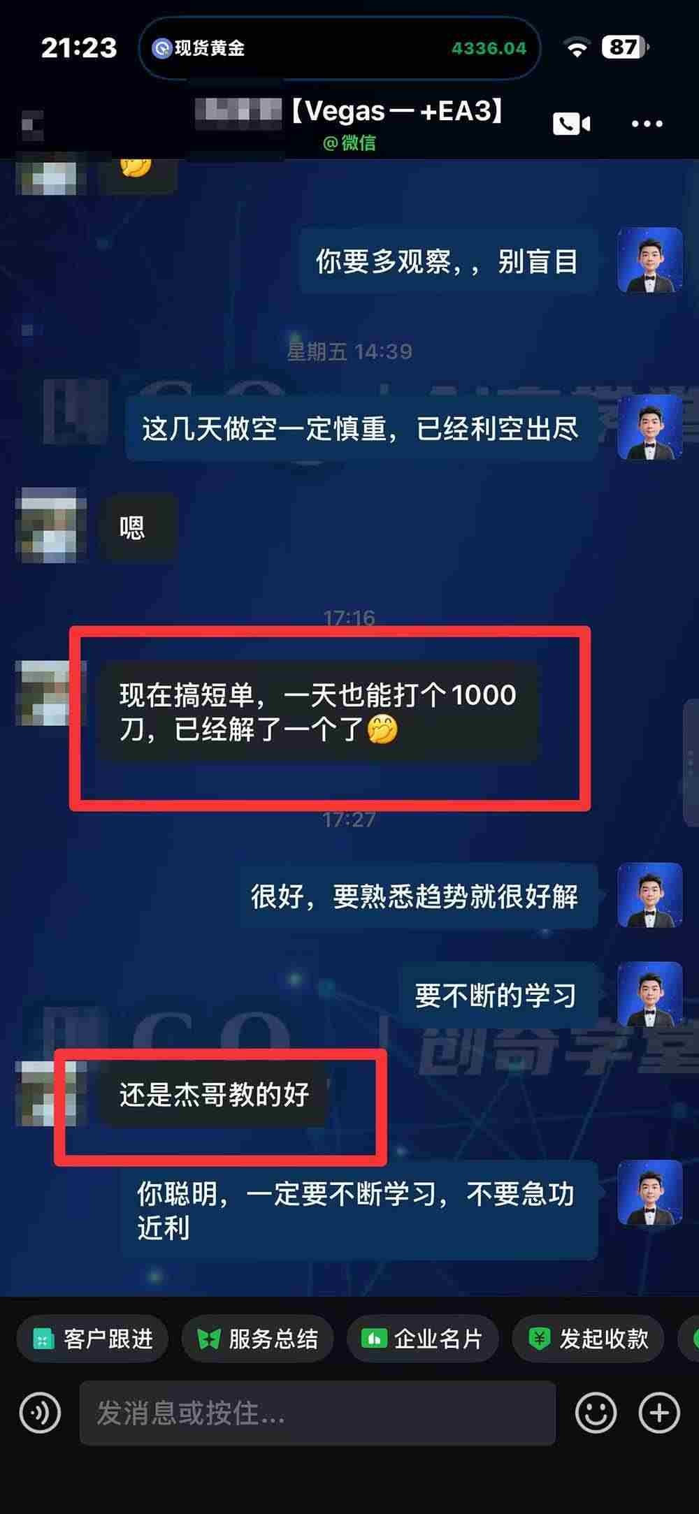 20261006130014-6ac4f0de93860.jpg (20841期)“顺势而为交易系统”3天学会交易技术,聪明软件辅助,小白也能看懂趋势交易,日入30-100U,长期稳定