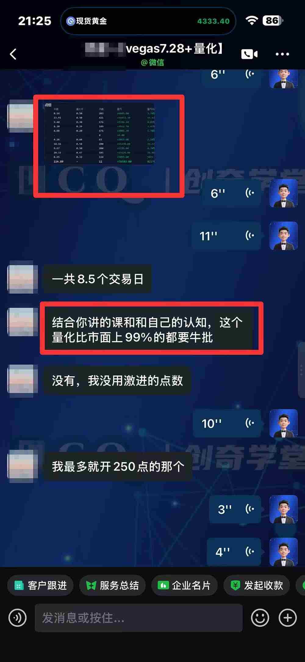 20261006130014-6ac4f0debd792.jpg (20841期)“顺势而为交易系统”3天学会交易技术,聪明软件辅助,小白也能看懂趋势交易,日入30-100U,长期稳定